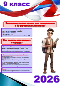 в 10 кл