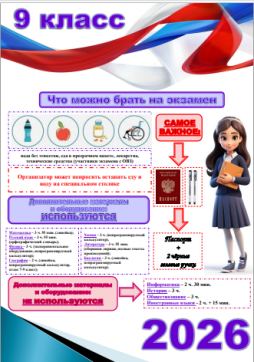 что можно брать